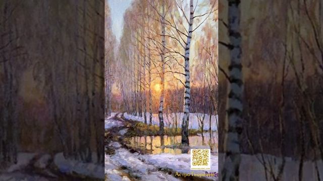 Весенняя от С.С. Прокофьева