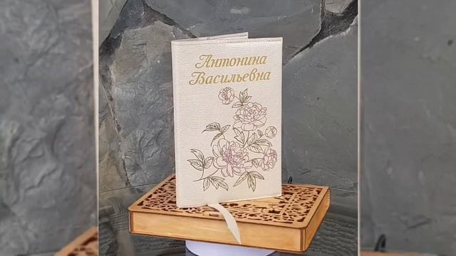 Кожаная обложка на ежедневник с именной гравировкой.