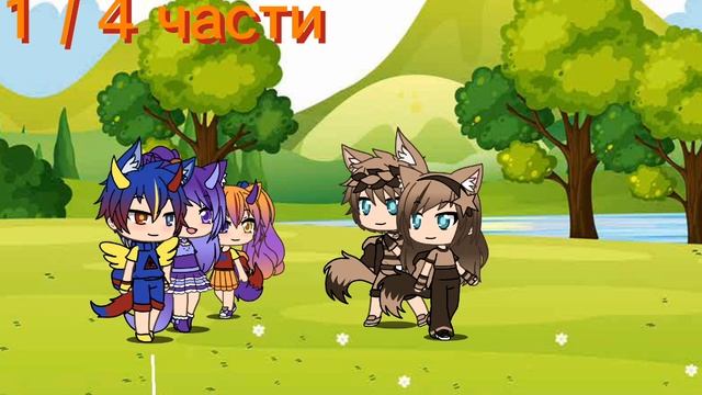 Семья моей Евы