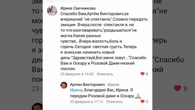 Спасибо за ваши слова благодарности