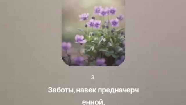С чего начинается женщина?