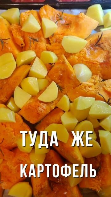 Запеченая тыква с сыром