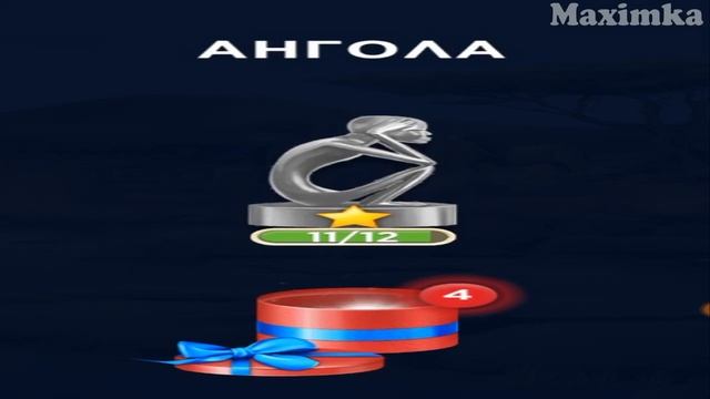 Подарок года