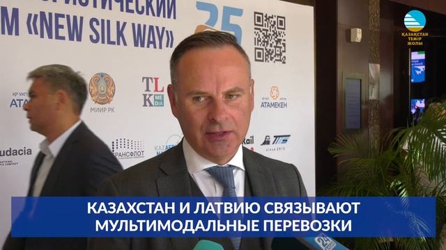 Казахстан и Латвию связывают мультимодальные перевозки