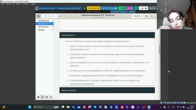 Защита презентации для Лабораторной работы №3