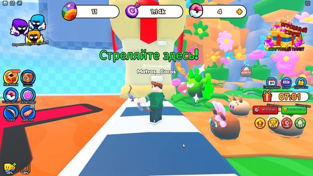 играю в симулятор лука в роблоксе часть 2!