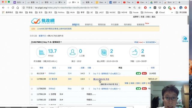 批改網：Rita推薦的文章去哪裡看？