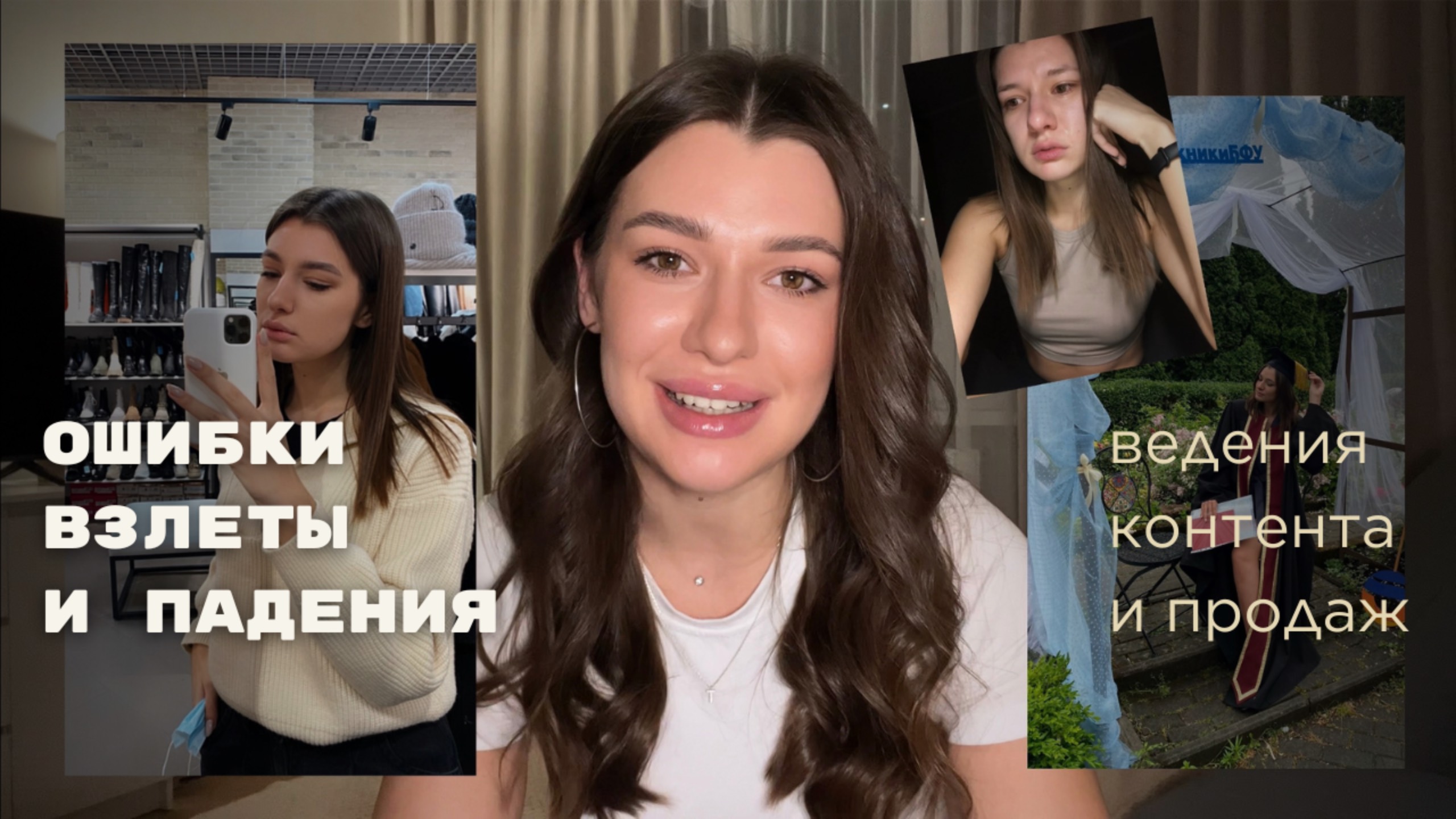 КАК ДЕЛАТЬ НЕ НАДО? Мои 6 лет в инфобизе