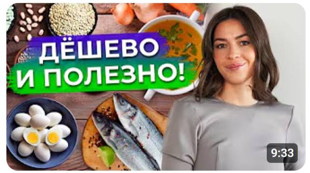 Как питаться полезно и дешево 3 главных составляющих правильного питания (ПП)