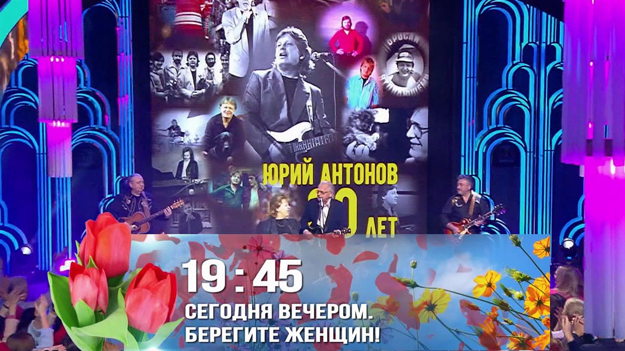 Первый канал продолжает праздничную программу