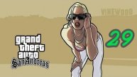 Прохождение GTA: San Andreas #29 (Первое свидание. Водила бензовоза)