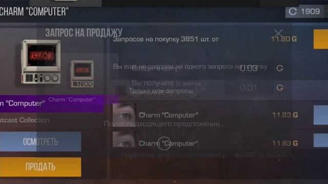 сливаю за 0.03