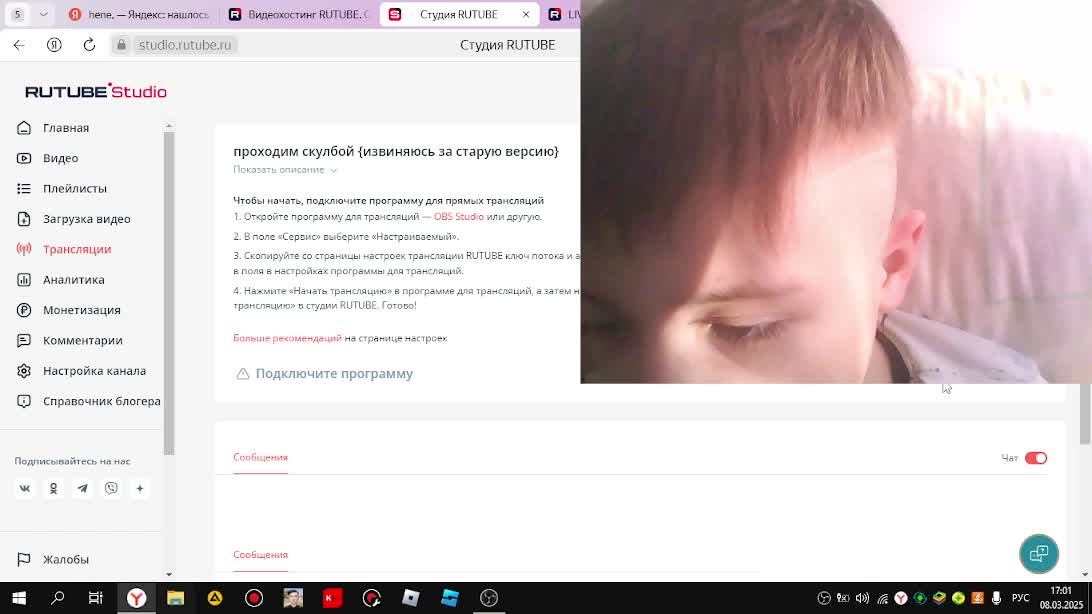 проходим скулбой {извиняюсь за старую версию}