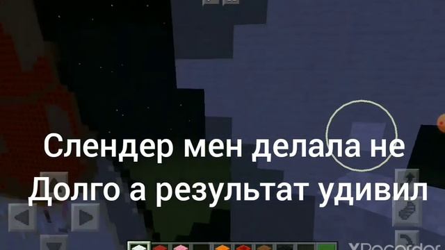 Я просто сридактиоавала в пастройки майнкрафт ставте диз лайк будит круто