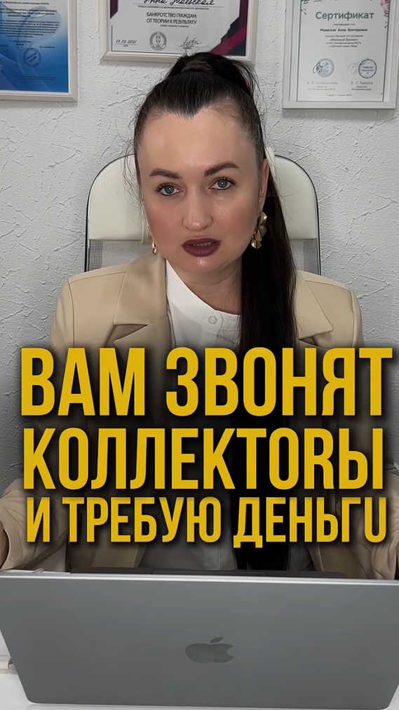 Хочешь знать, можно ли в твоей ситуации списать долги и кредиты через банкротство?   ✅ ПОДПИСЫВАЙСЯ