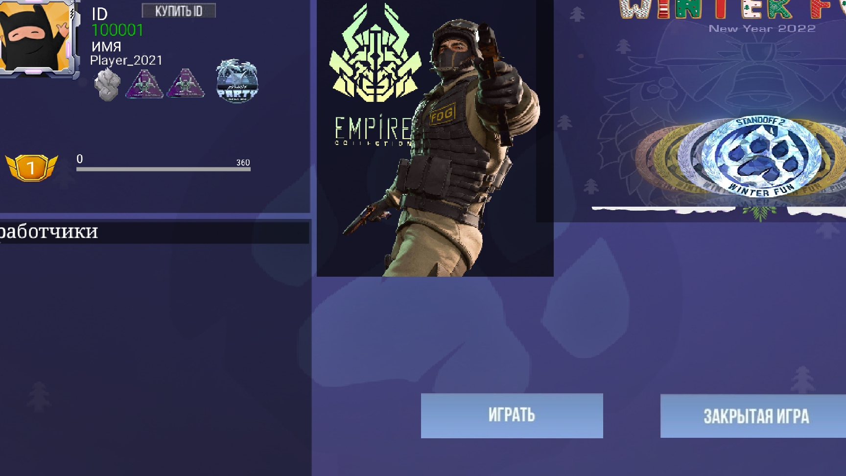 Игра от подписчика!