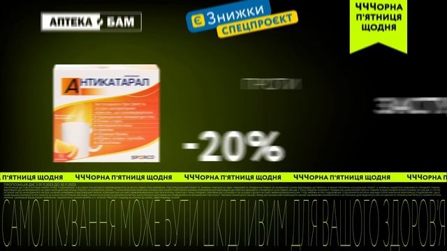 Коли застуда руйнує всі плани, їй завадить Антикатарал 😉