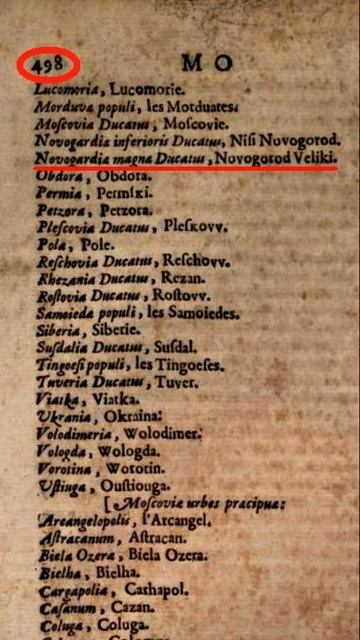 Географический Лексикон из Книги 17 века.