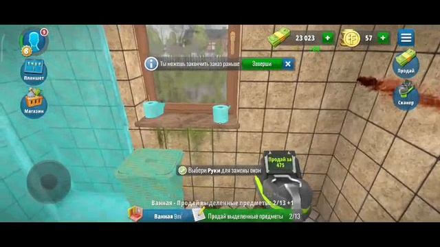 House flipper