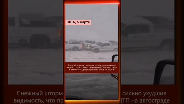 06.03.2025 Что произошло в мире
