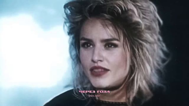 Zivert - CRY (80's Remix)