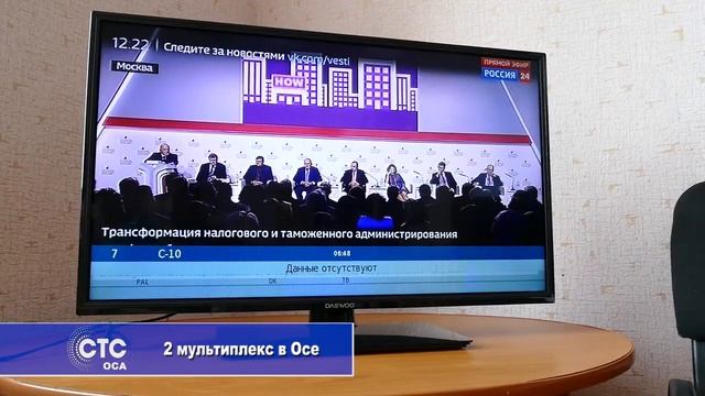 Запуск 2 мультиплекса в Осе
