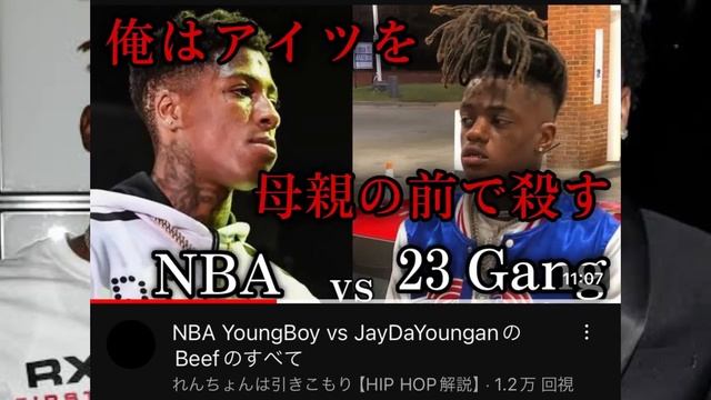 キャリア全盛期に殺害されたJayDaYounganの24年間の人生のすべて