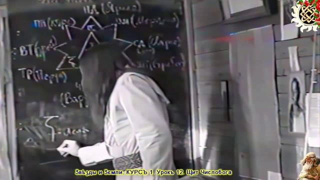 Асгард.Звёзды и Земли.12 урок.1 курс. Щит Числобога.
