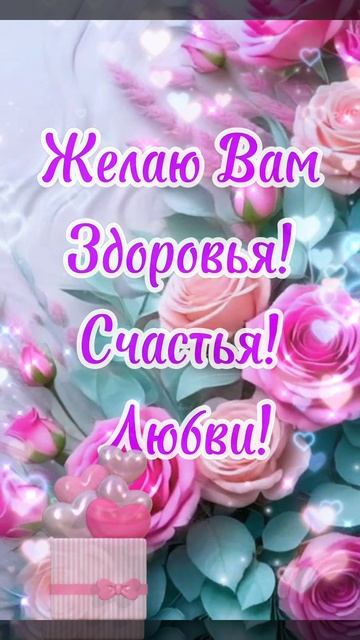 С праздником 8 Марта!