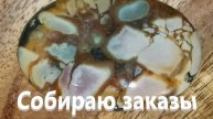 Первые заказы после долгого затишья. Спасибо преданным покупателям и новичкам.