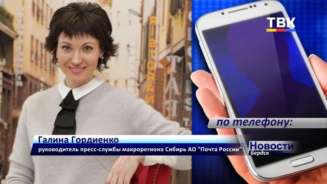 Почта в Микрорайоне Бердска меняет дислокацию