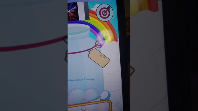 копим на iPad