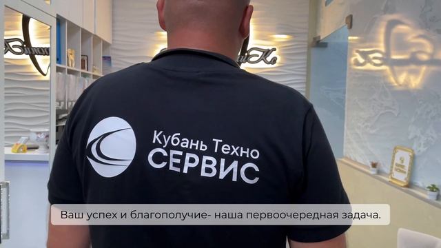 Как работают специалисты ООО «Кубаньтехносервис»?