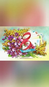 с8 марта! Студия Roma262