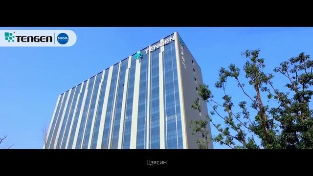 TENGEN - Информация о производителе