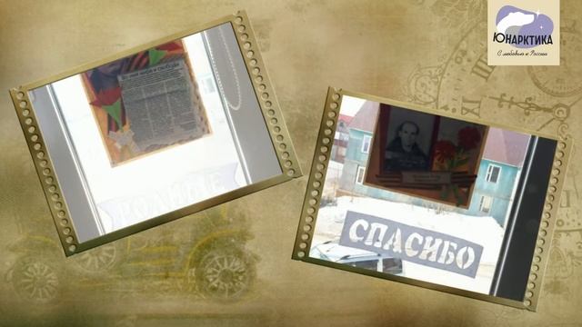 Окна Победы 8А класс