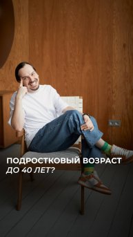 Люди, которые не взрослеют. Почему так происходит? 🧐