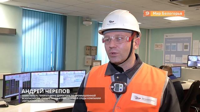 Замгендиректора Металлоинвеста посетил ЛГОК и ОЭМК