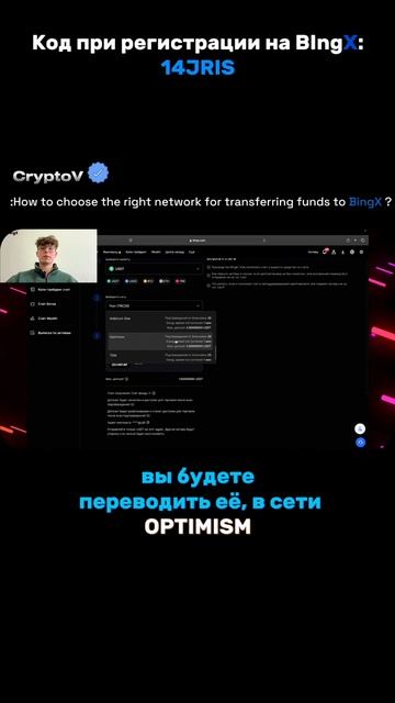 Как сделать перевод крипты? #bingx #crypto #coin #token #сделать #перевод #крипта #крипто #OP #SOL