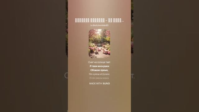 Татьяна Жиброва - Ты послушай, мама..._ (вар1)