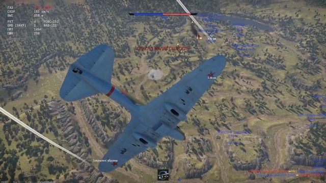 Рисковая Штурмовка на Кубани. Ил 2 и war thunder