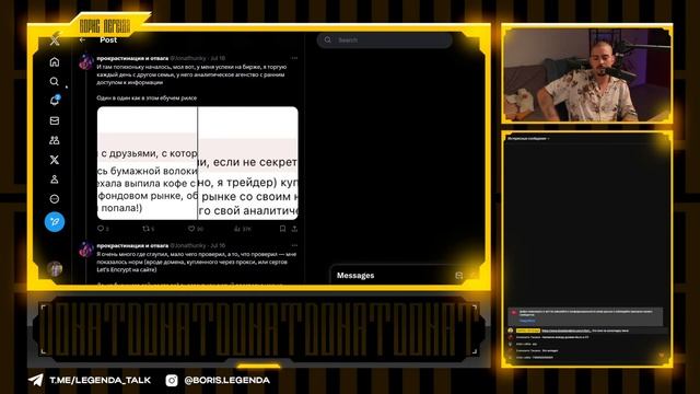 ЖИЗНЬ НАСЕКОМЫХ: Почему Твиттер это пристанище блаженных? | ЛЕГЕНДАРНЫЙ СТРИМ