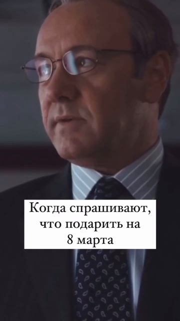 Что подарить на 8 марта?