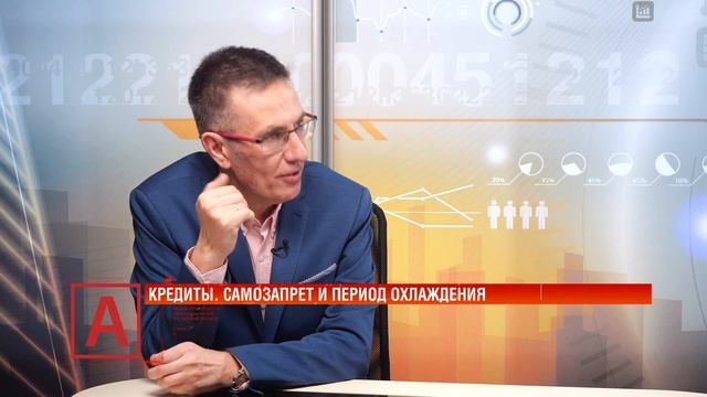 Алексей Сергиевский: «Если банк выдаст кредит при самозапрете, он не сможет потребовать с вас деньги