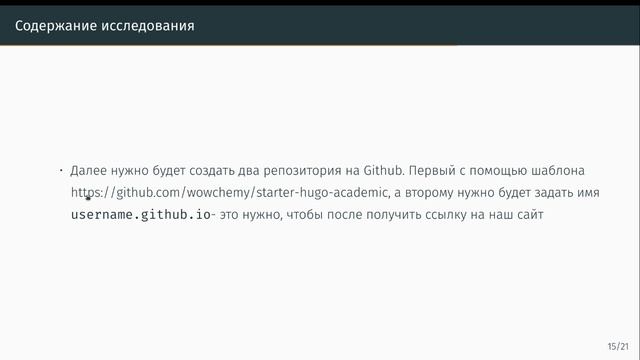 Этап_1_Защита