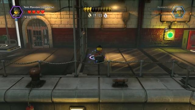 LEGO City Undercover - СЛУЖБА ПОЖАРНОЙ ОХРАНЫ #9