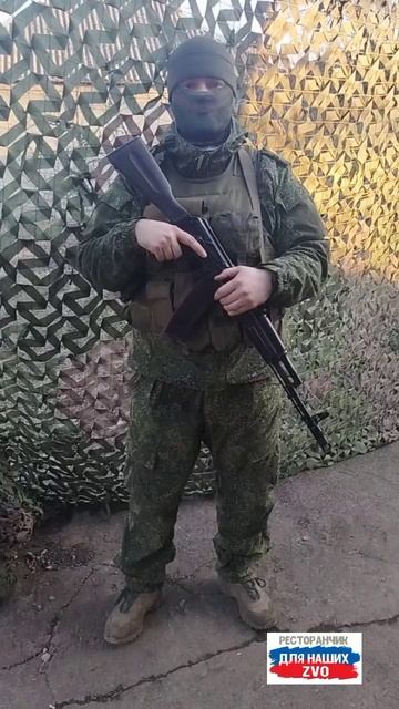 С вами, ребята, до Победы!💪🇷🇺

https://t.me/restorandlyanashix