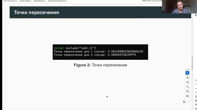 Защита презентации лаб 2 матмод