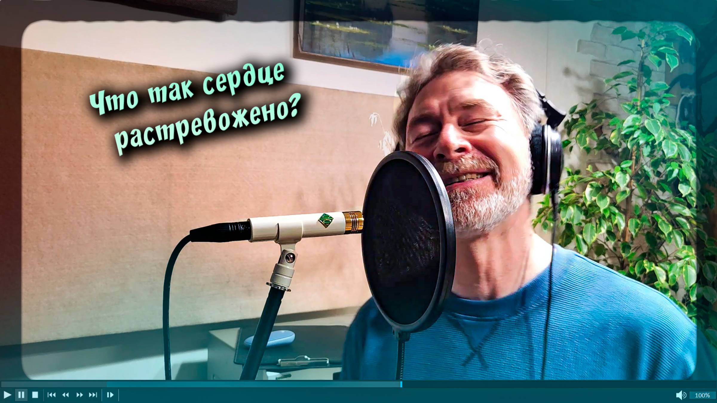 Что так сердце растревожено