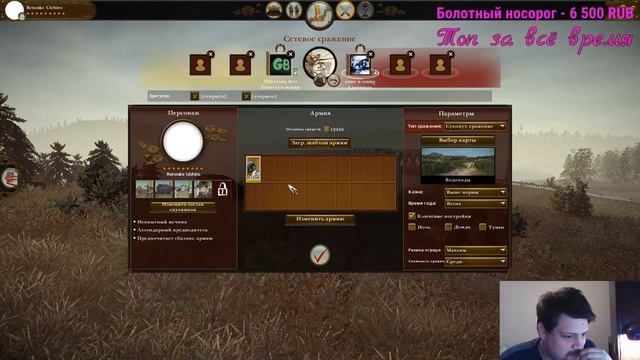 Играем Мультиплеер Сегун 2 тотал вар. Аватар.